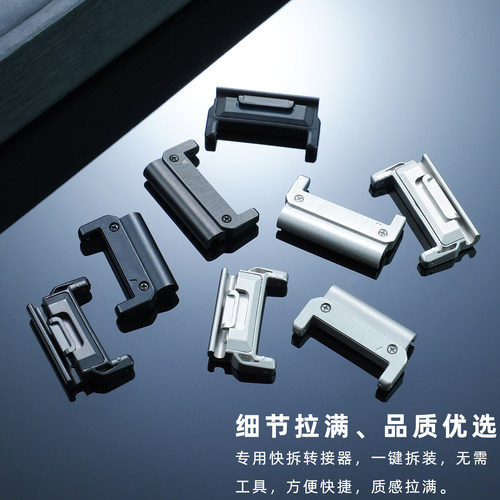 适用佳明飞耐时Fenix7X/5X PLUS/6X Pro金属快拆转接器精钢连接器 - 图3