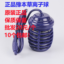 Yumoto straw Hengtong instrument ion hydrogen molecular ball negative ion energy ball materialistic crown ion head electric field head