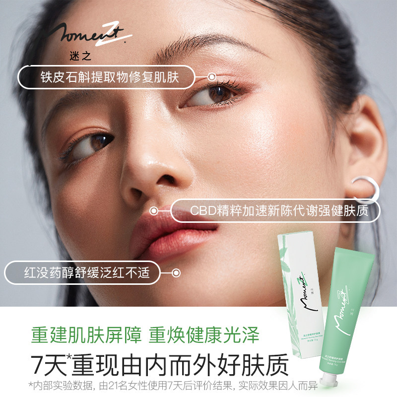 双11预售迷之7天多效面膜小绿管 迷之涂抹面膜