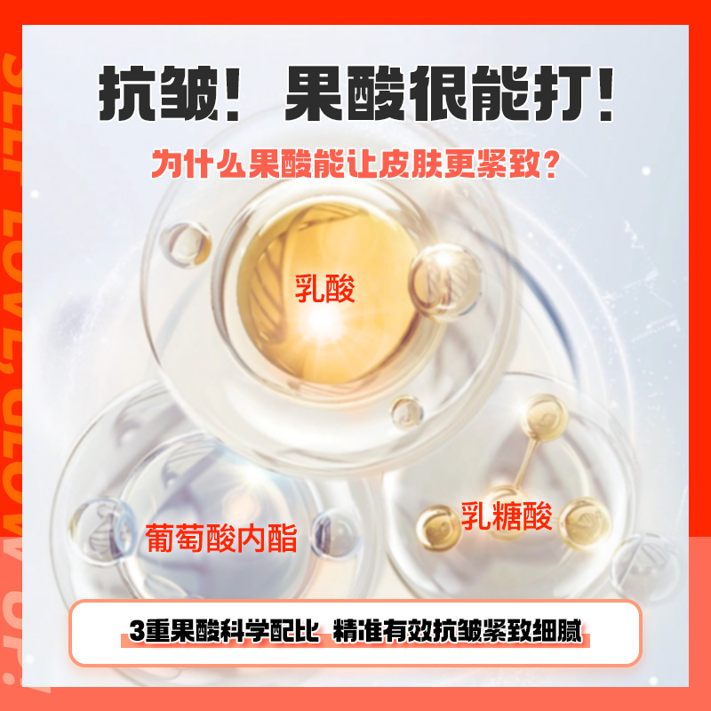 MZ迷之小橘管抗皱紧致面霜果酸保湿滋润乳霜淡纹护肤品