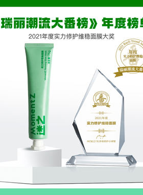 迷之无酸清洁修护套装
