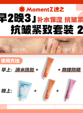 迷之减法护肤提亮紧致涂抹面膜