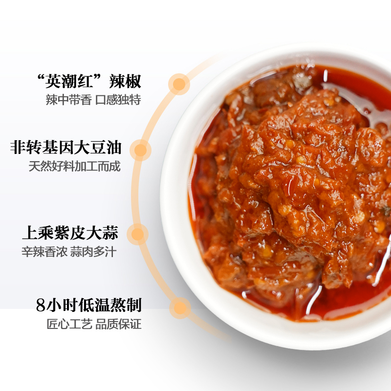 虎邦辣酱 虎皮蒜蓉辣酱拌饭酱拌面酱下饭菜130g瓶装蒜蓉酱辣椒酱