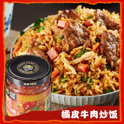 虎邦橘皮牛肉辣酱200g江西香甜辣风味剁椒拌粉面下饭辣椒酱料小菜