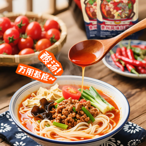 虎邦贵州红酸汤火锅底料2袋装