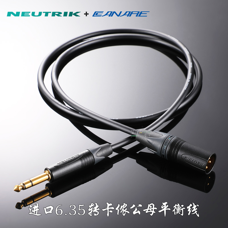 neutrik镀金卡农母转6.5mm大二芯对卡农音频线佳耐美话筒线电子琴音响调音台咪线6.35mm大三芯连接线麦克风线-图1