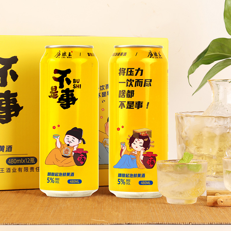 庐陵王起泡黄酒房县气泡酒低度微醺晚安酒480ml*12瓶整箱