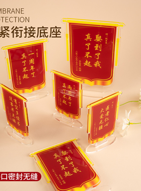 送老婆老公摆台迷你锦旗定制结婚周年纪念礼物情侣送女友男朋友
