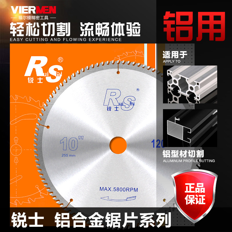 锐士梯平齿木工锯片免漆板生态板专用7/8/9寸切铝合金锯片切割片,淘宝优惠券,粉丝福利购,淘宝优惠卷