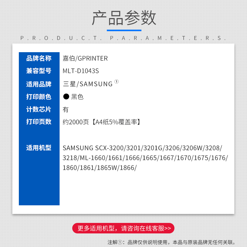 嘉伯适用三星MLT-D1043S硒鼓ML1665 1667 1670 1860 1866激光打印机墨盒SCX-3201G 3206W 3208  3218晒鼓 - 图1