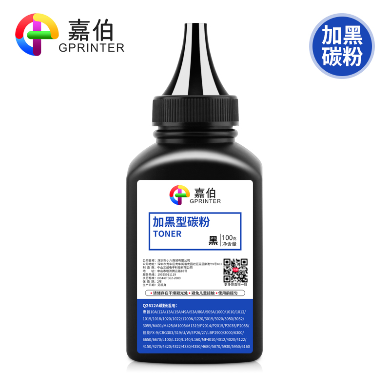 嘉伯适用佳能EP-22碳粉LBP200 LBP250 LBP350激光打印机墨粉LBP800 LBP810 LBP1120 LBP1000 series - 图0