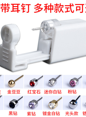 二代打耳洞器一次性低痛穿耳器打耳洞枪工具穿耳孔耳洞S925银耳钉