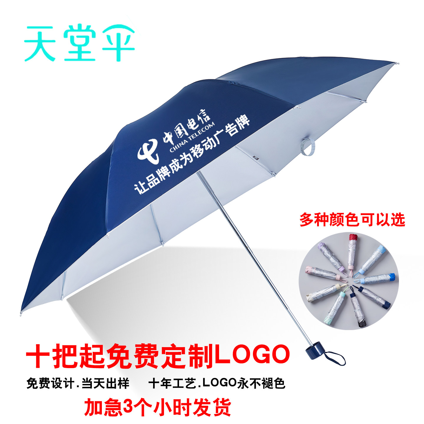 天堂伞超大加固晴雨伞男女学生折叠太阳伞大号遮阳防晒伞定制logo