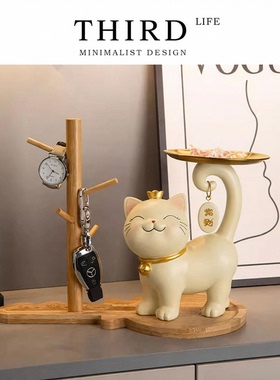 Life's·Cocky·钥匙收纳家居摆件招财猫玄关入户客厅装饰品|翘尾