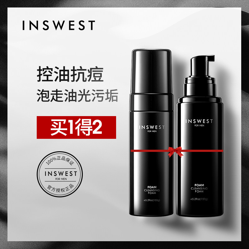 也西男士洁面慕斯洗面奶泡泡沫清洁 也西男士洁面