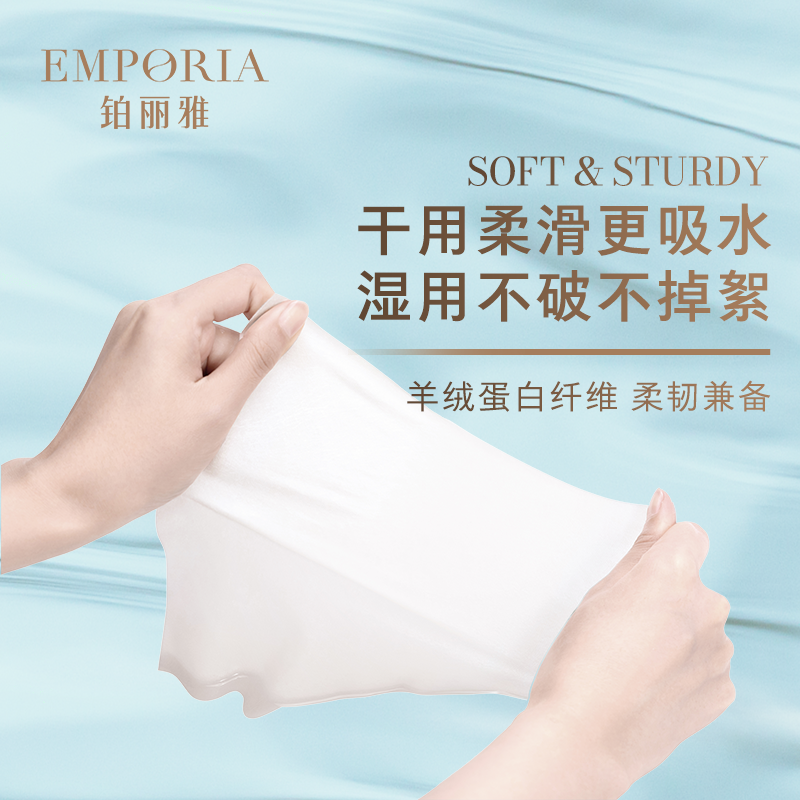 铂丽雅新品羊绒美肌洗脸巾20抽棉柔巾干湿两用便携装官方旗舰店