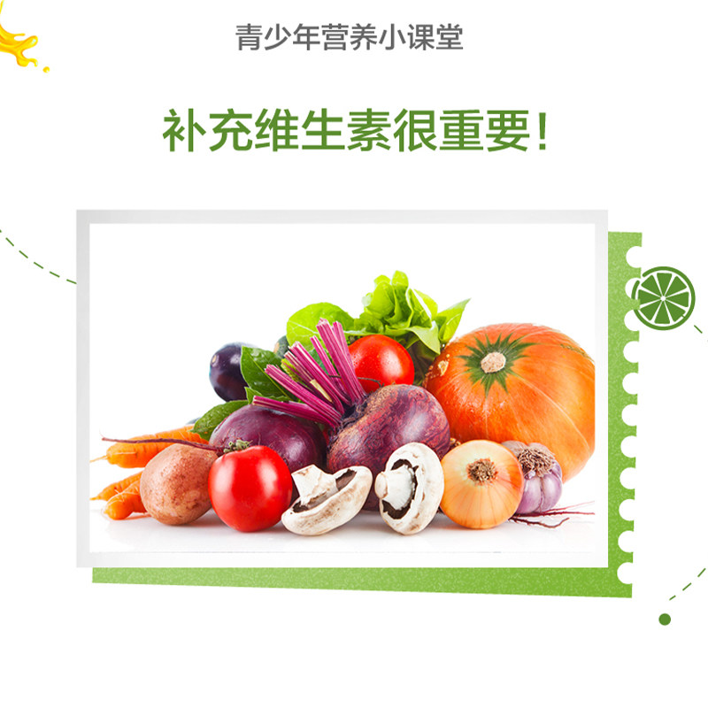 汤臣倍健德美士嘉维生素/复合维生素