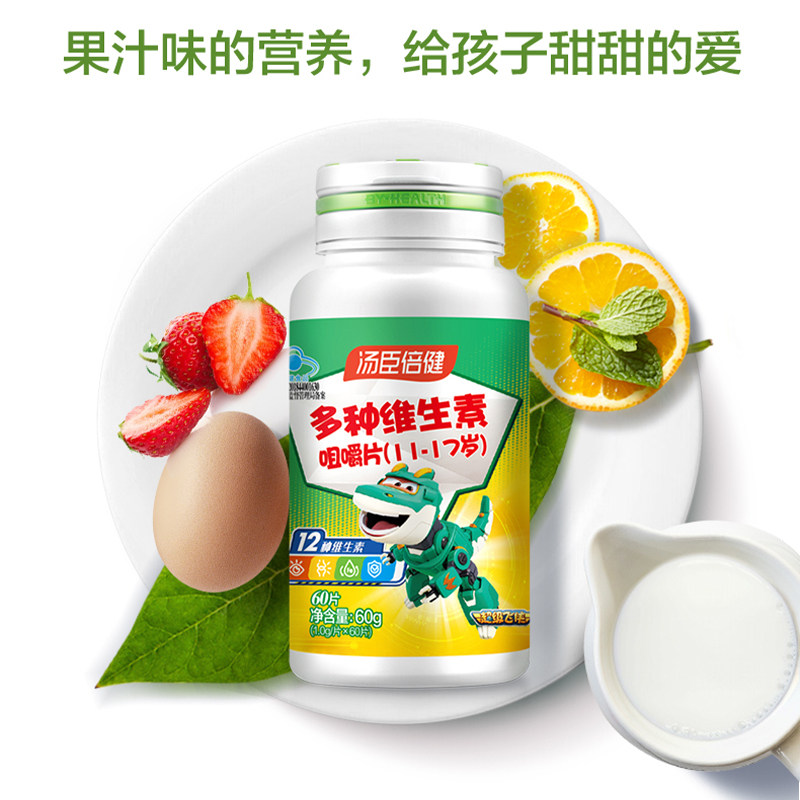  汤臣倍健德美士嘉维生素/复合维生素