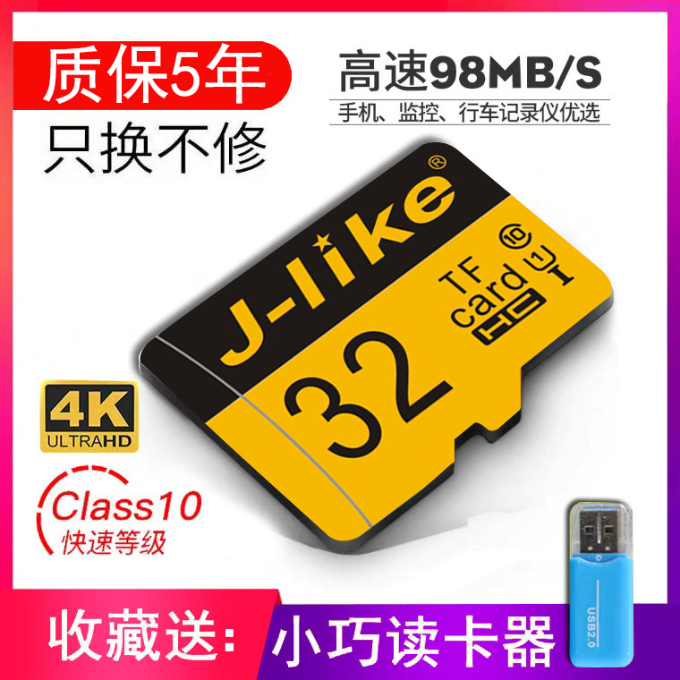 吉莱克32g内存卡micro sd卡class10 16G高速行车记录仪专用6 - 图1