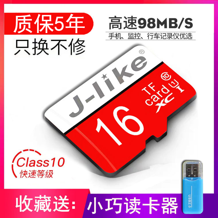 吉莱克32g内存卡micro sd卡class10 16G高速行车记录仪专用6 - 图2