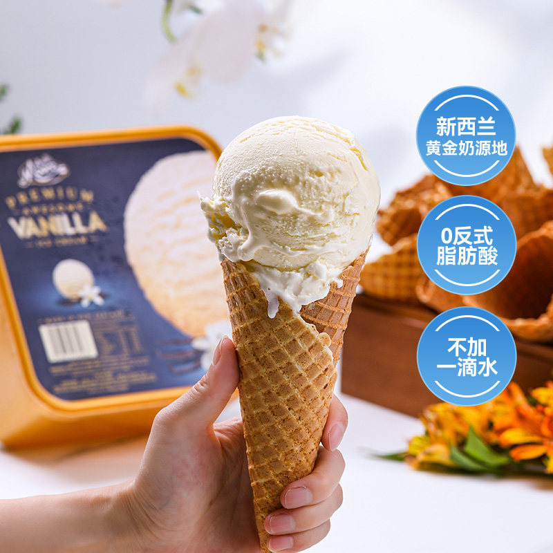 【新西兰24年金奖】玛琪摩尔原装进口冰淇淋大桶香草雪糕原味儿童