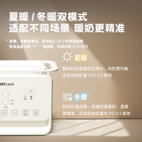 Smartcare太阳公公恒温暖奶器热奶解冻加热母乳消毒器二合一 - 图3