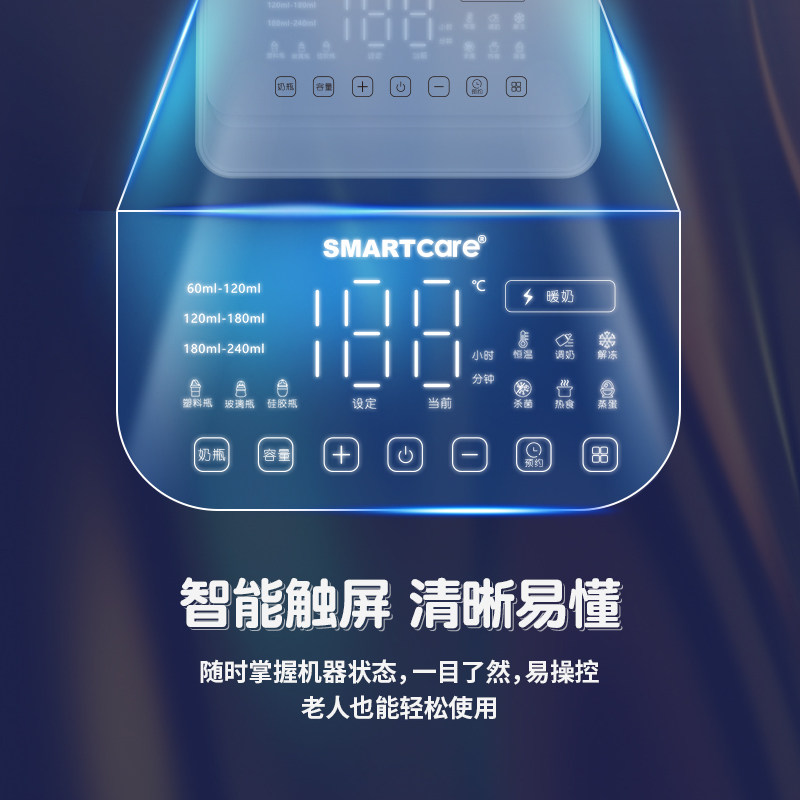 韩国smartcare太阳公公恒温暖奶器 smartcare暖奶器/加热器
