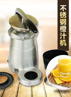 品质电动柠檬西柚新奇士榨汁机