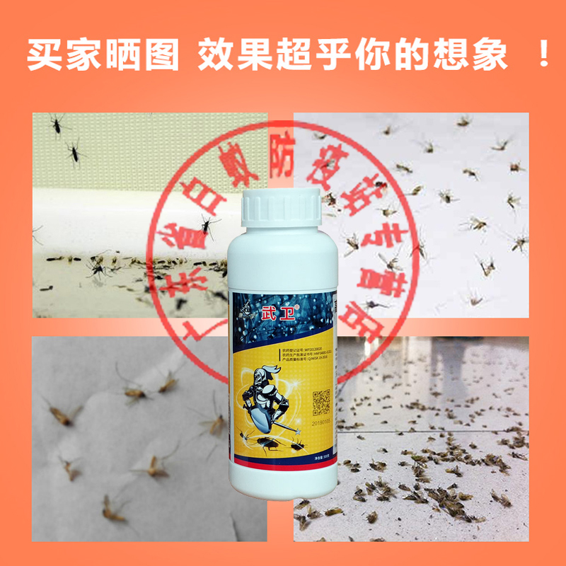 康宇武卫菊酯悬浮饭店杀虫剂灭蚊子药水家用除苍蝇跳蚤蚂蚁蟑螂药-图2