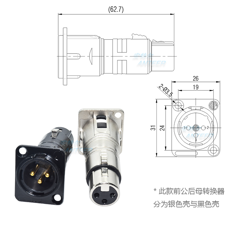 三芯镀金卡侬公母D型金属插座音频连接转换器XLR卡农安装基座卡隆 - 图1