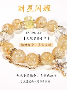 【晶彩流光】天然黄阿塞白转运珠