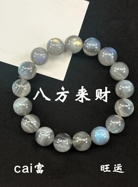 【钱程似锦】天然白水晶灰月光