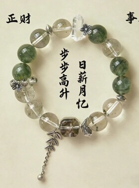 【春和】绿幽灵绿发晶多宝手串