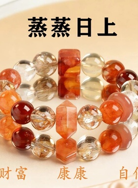 黄发晶黑金超七水晶手串招财手链
