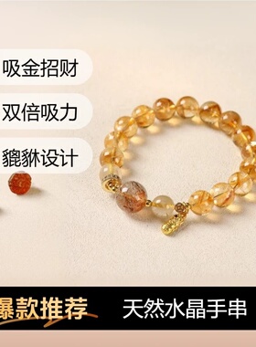 【万贯家财】黄塔晶招財吸金手串