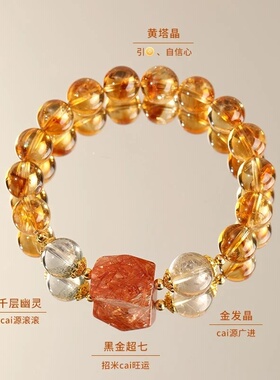 【加倍吸米】天然黄塔晶手串