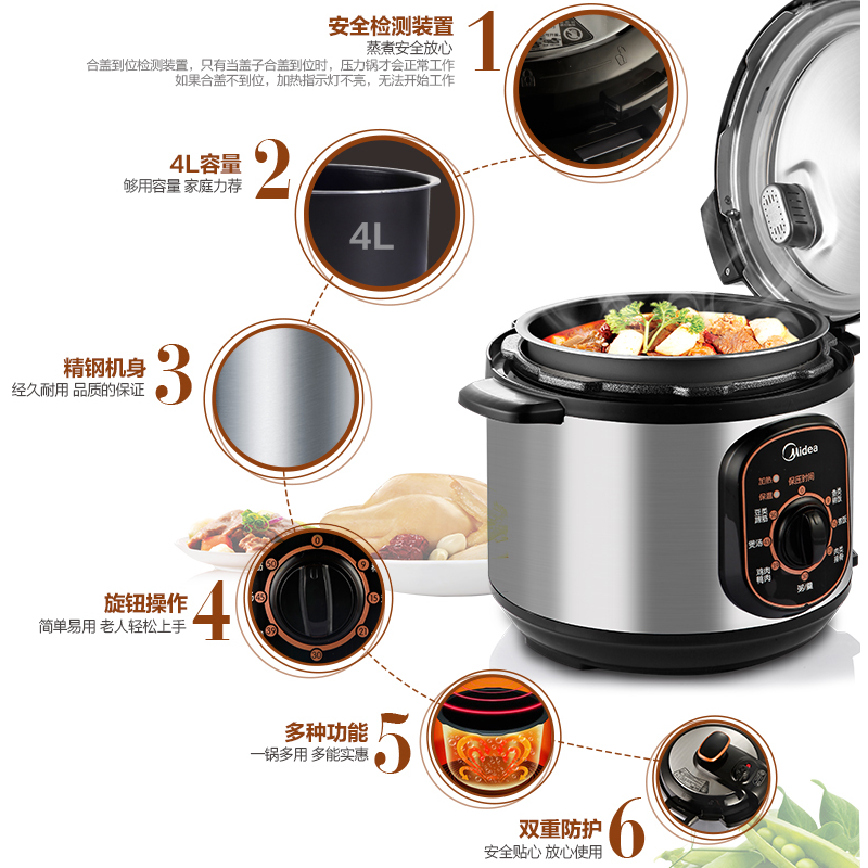美的电家用智能饭煲4升正品压力锅 midea美的天赢电压力锅