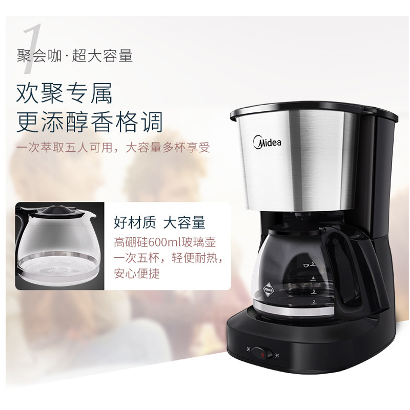 美的美式kfd101家用全自动煮咖啡机 midea美的天赢咖啡机