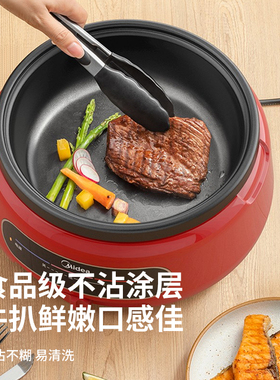 美的电火锅家用4L容量分体式易清洗涂层不粘锅煎烤吃火锅EHG2801