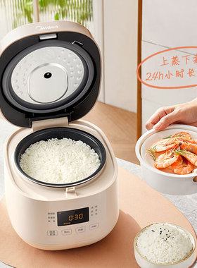美电饭煲家用迷你2L容量蒸煮饭粥