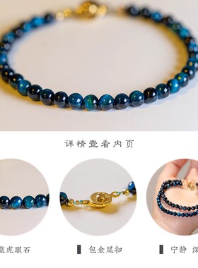 九华山过香青云直上虎眼石手链