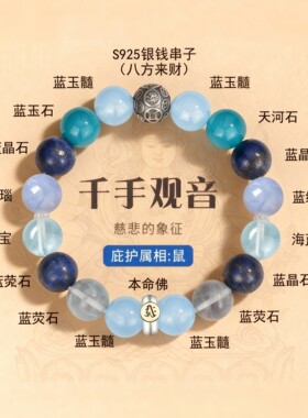九华山本命年生肖天然水晶手串本命佛大日如来黄水晶发晶玛瑙手链