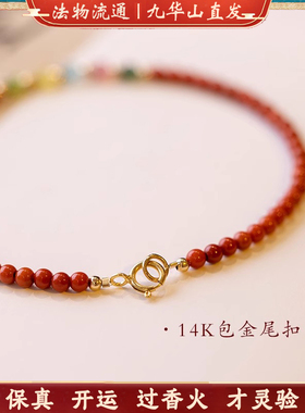 九华山天然南红玛瑙手链