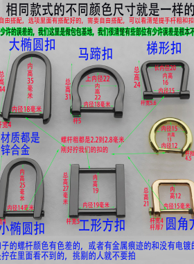 包配件胶金属D扣子手挽可拆卸半圆环抬把亚克力竹子实木树脂提手