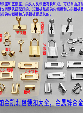 包邮五金配件方形扣子凯莉