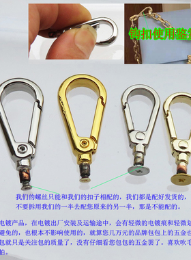 包五金金色银白色DIY肩带皮带扣件弹簧扣拆卸配件螺丝钩扣子扣头