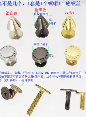 银白色花边螺丝五金肩带扣子