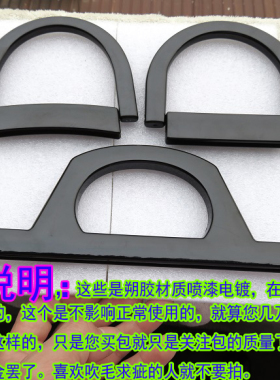 胶手挽优质提手黑色配件