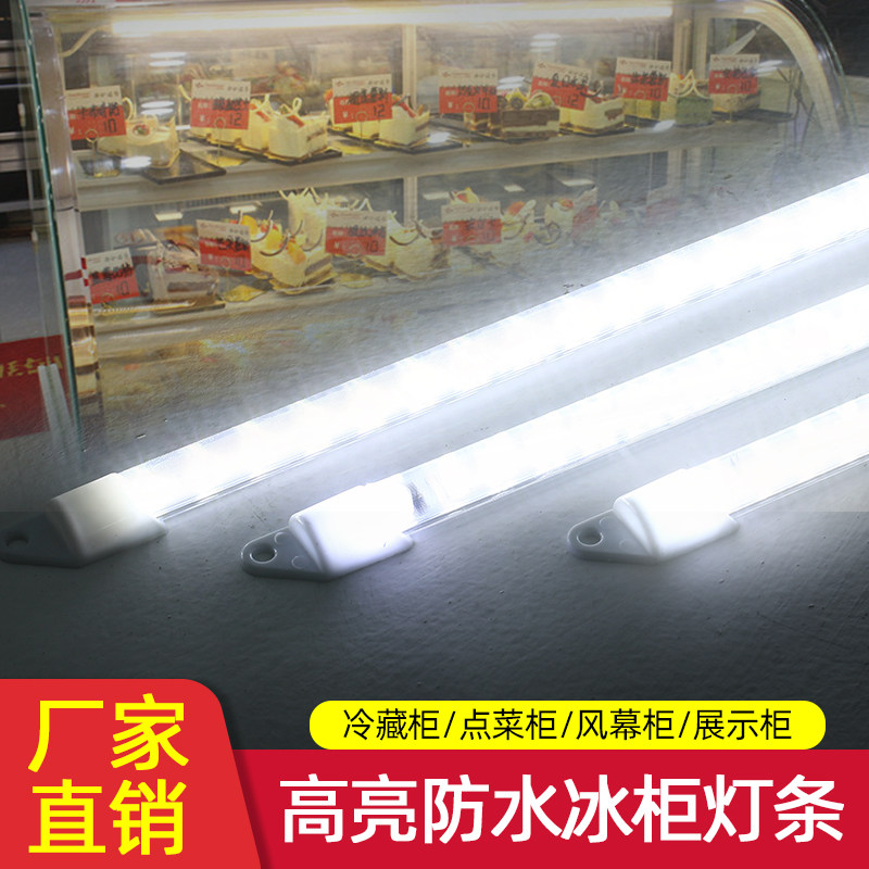 防水led硬灯条220V冷藏冰柜冰箱灯带鱼缸点菜柜保鲜柜展示柜灯管,淘宝优惠券,粉丝福利购,淘宝优惠卷