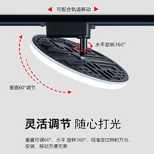 散光轨道灯led射灯直播间服装店滑轨式照明灯店铺商用导轨补光灯 - 图0